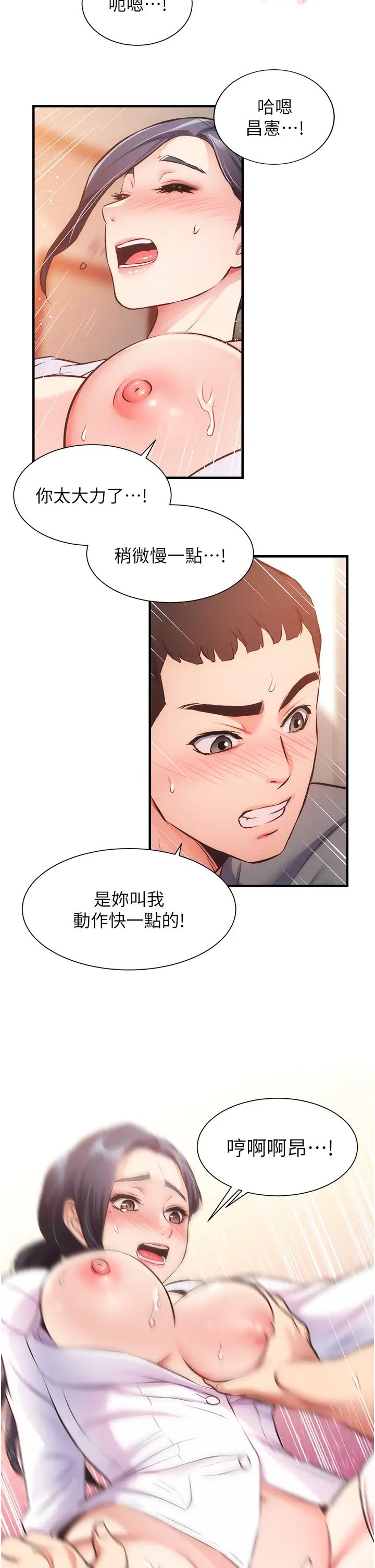 [韩国漫画] 弟妹诊撩室 乱伦,巨乳大奶,不伦#[34P]-33