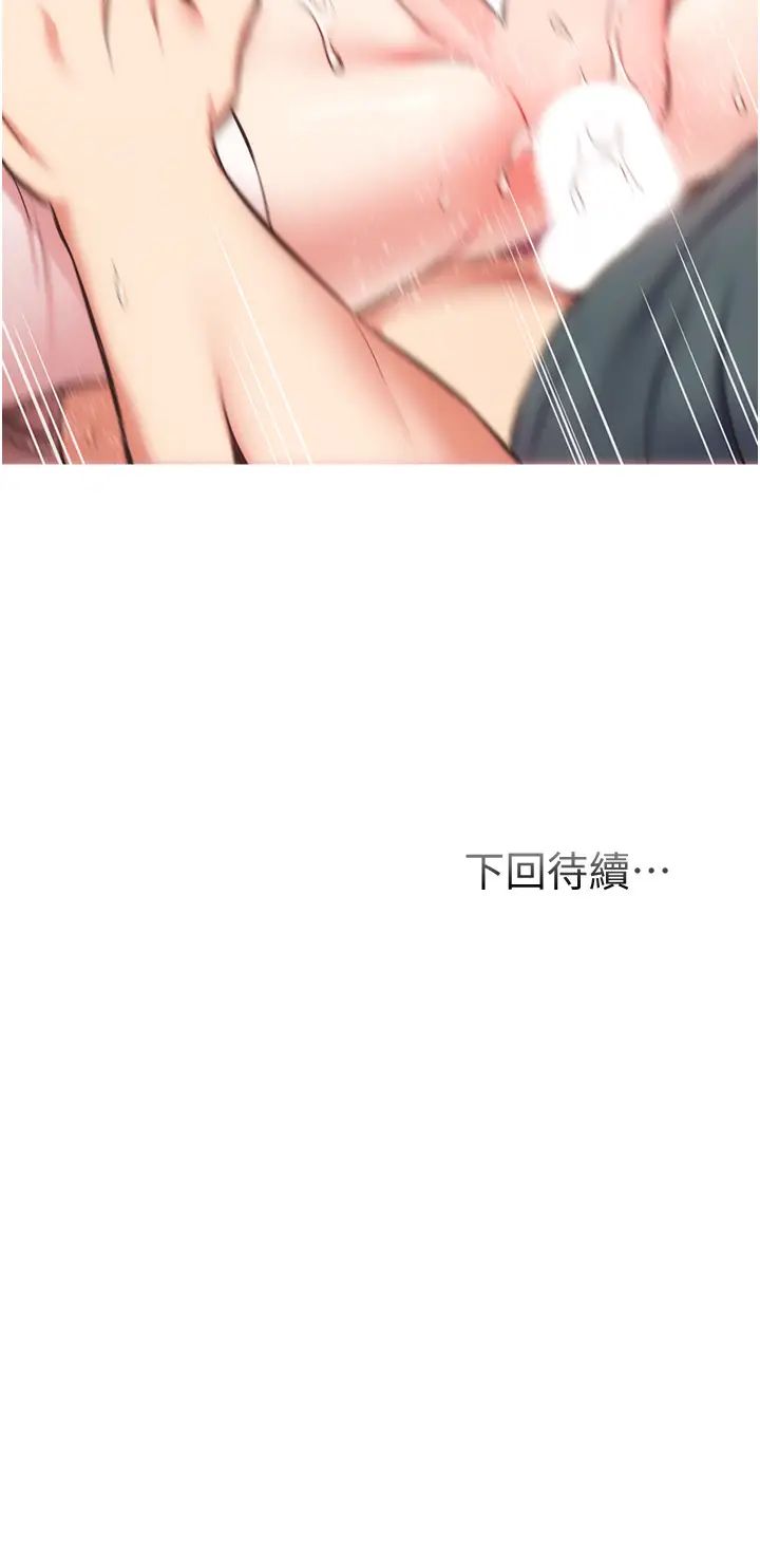 [韩国漫画] 弟妹诊撩室 乱伦,巨乳大奶,不伦#[34P]-34