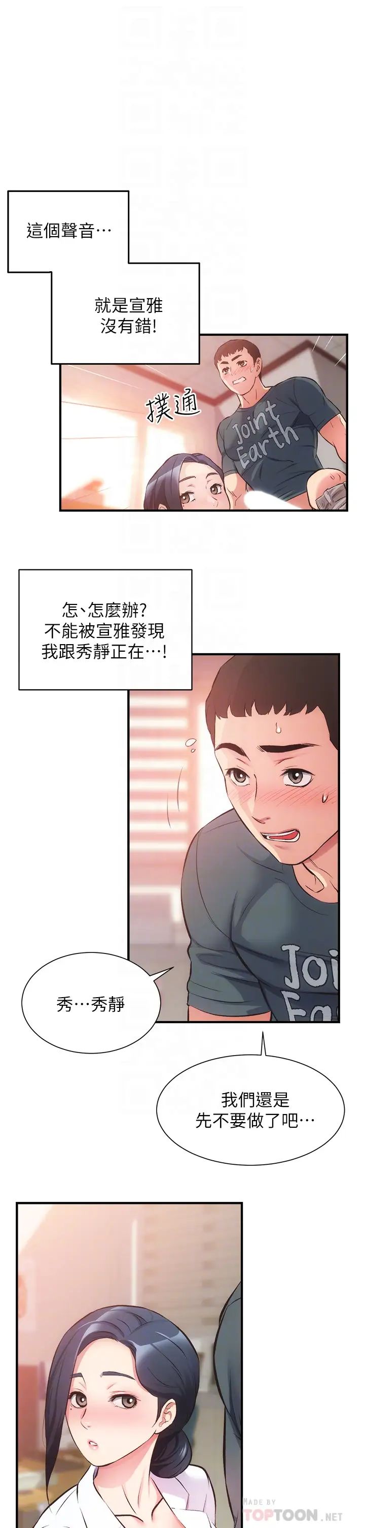 [韩国漫画] 弟妹诊撩室 乱伦,巨乳大奶,不伦#[34P]-4