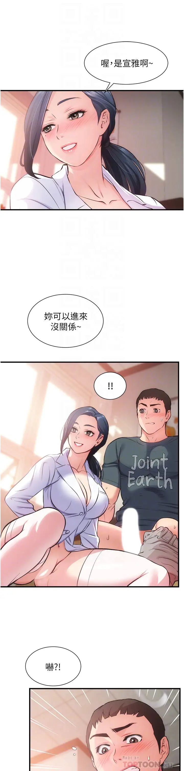 [韩国漫画] 弟妹诊撩室 乱伦,巨乳大奶,不伦#[34P]-6