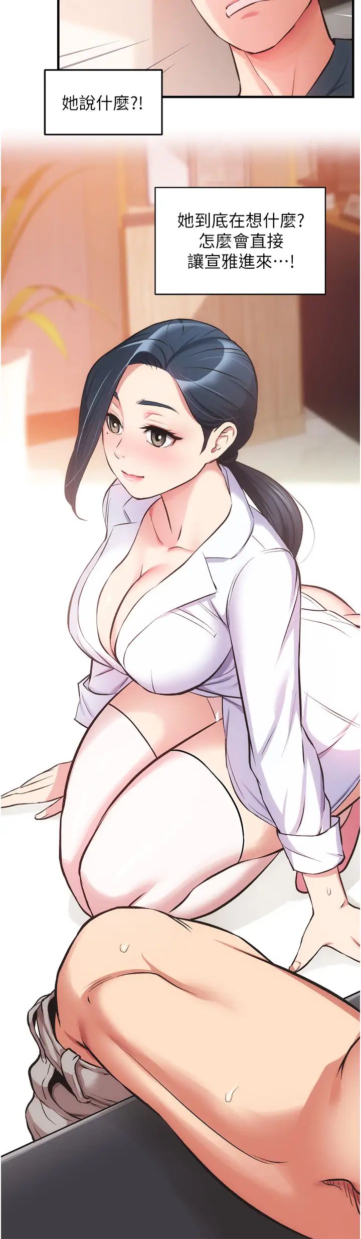 [韩国漫画] 弟妹诊撩室 乱伦,巨乳大奶,不伦#[34P]-7