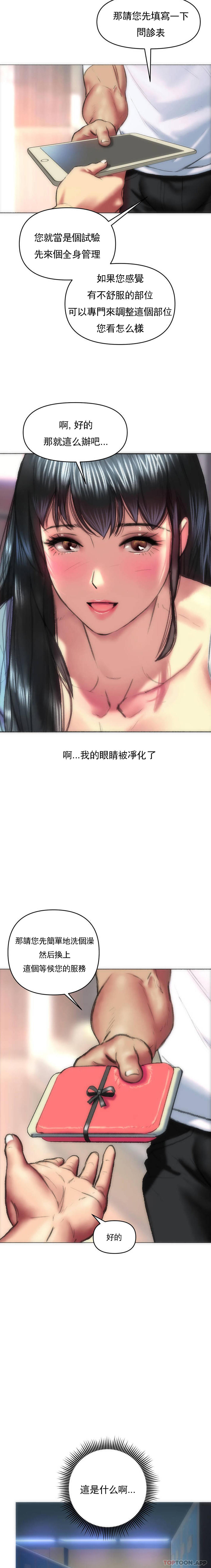 [韩国漫画] 新城有夫之妇 剧情,巨乳大奶#[21P]-16