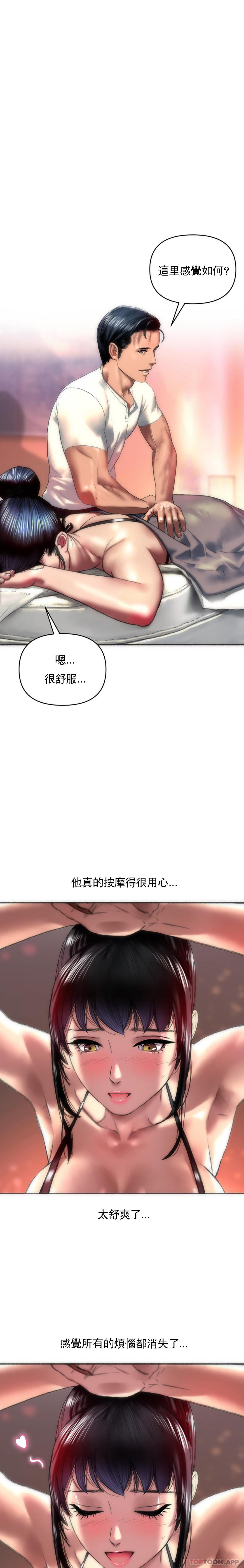 [韩国漫画] 新城有夫之妇 剧情,巨乳大奶#[21P]-3