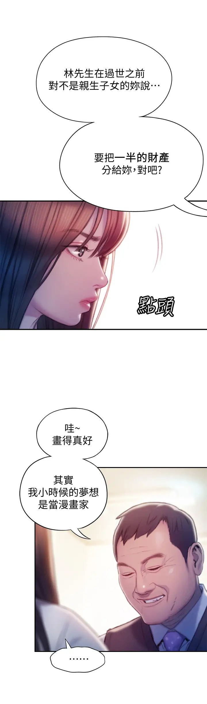 [韩国漫画] 恋爱大富翁 剧情,巨乳大奶#[74P]-43