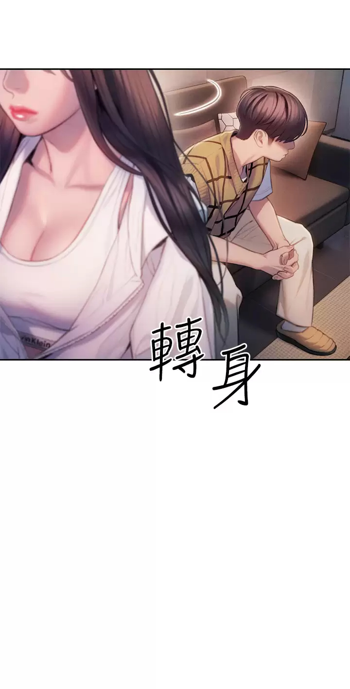 [韩国漫画] 恋爱大富翁 剧情,巨乳大奶#[76P]-2