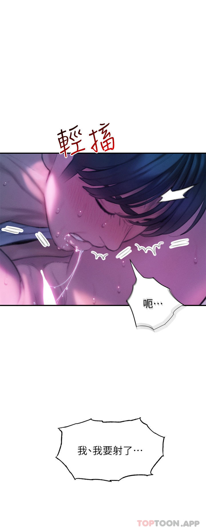 [韩国漫画] 恋爱大富翁 剧情,巨乳大奶#[80P]-3