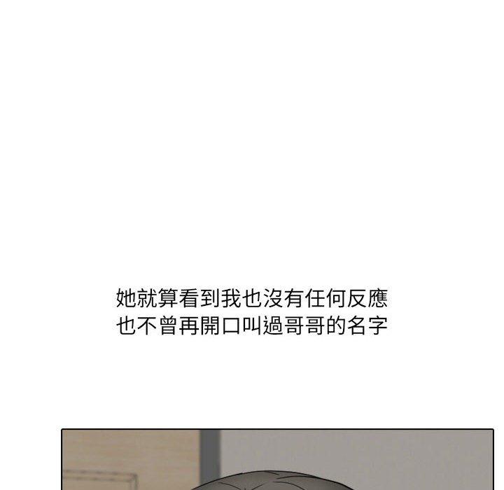 [韩国漫画] 嫂嫂忘了我 乱伦,熟女人妻,巨乳大奶,不伦#[168P]-110
