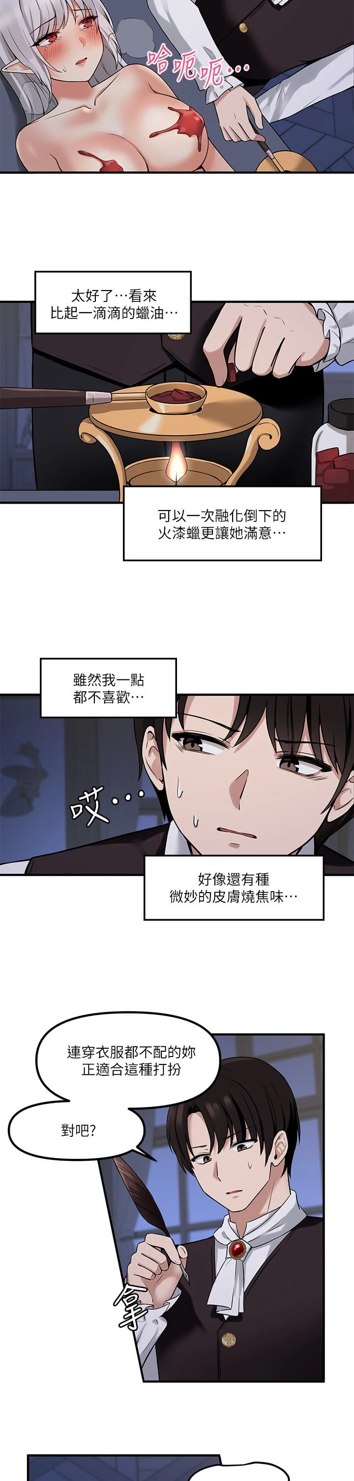 [韩国漫画] 抖M女仆 奇幻,女仆,巨乳大奶,妖精#[36P]-24