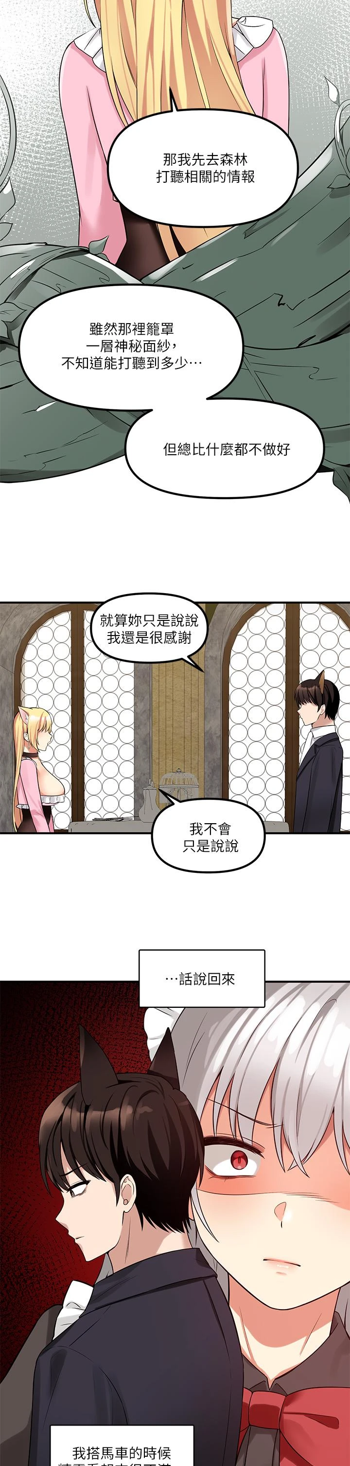 [韩国漫画] 抖M女仆 奇幻,女仆,巨乳大奶,妖精#[36P]-26