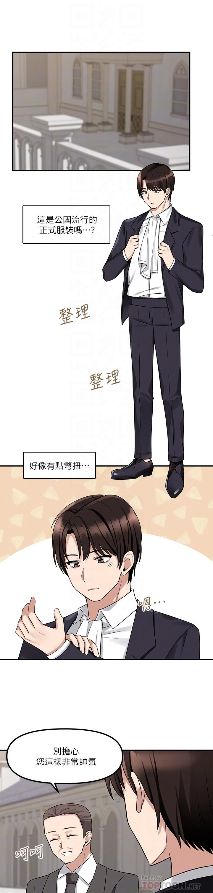 [韩国漫画] 抖M女仆 奇幻,女仆,巨乳大奶,妖精#[36P]-4
