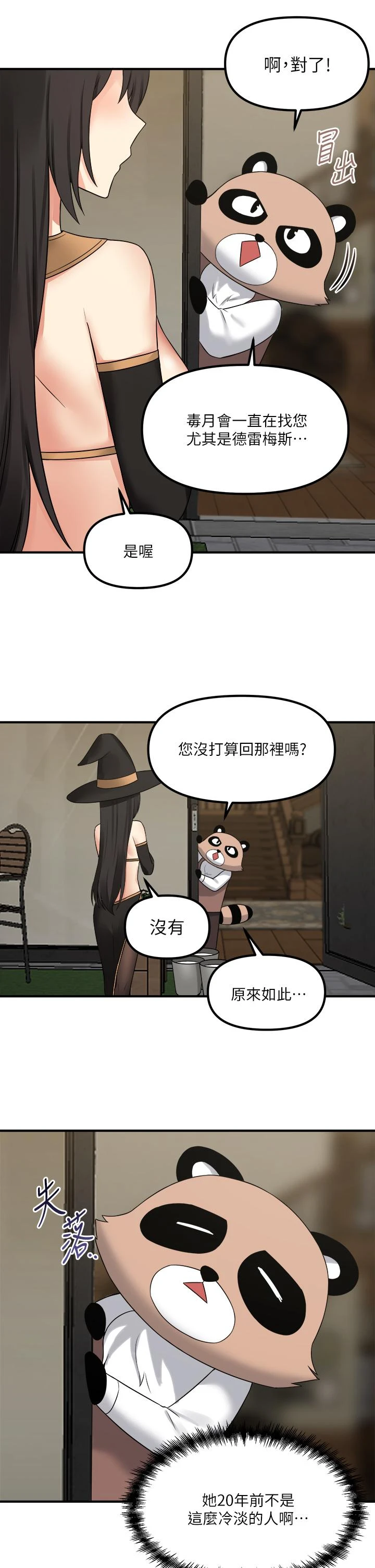 [韩国漫画] 抖M女仆 奇幻,女仆,巨乳大奶,妖精#[44P]-2