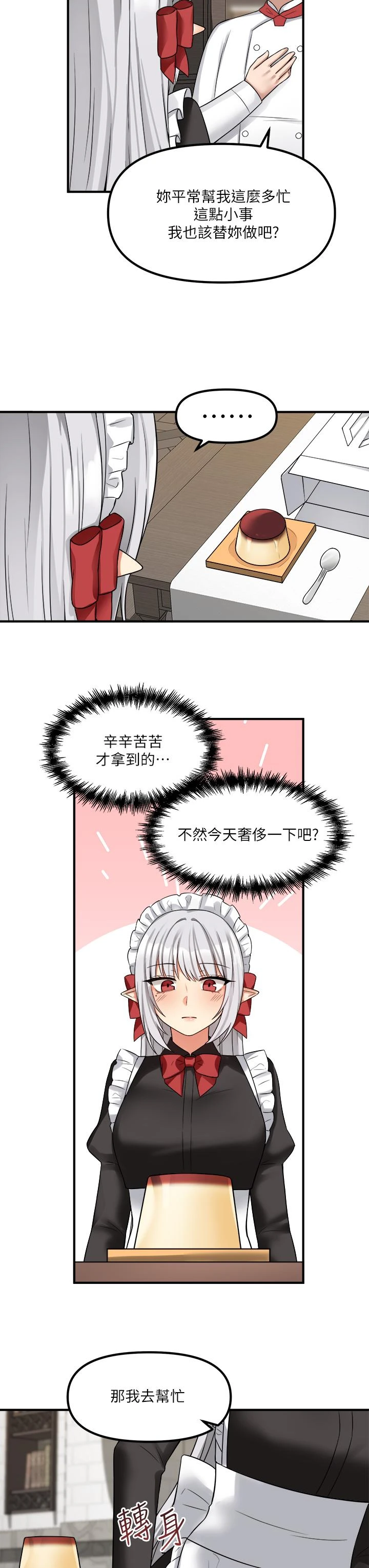 [韩国漫画] 抖M女仆 奇幻,女仆,巨乳大奶,妖精#[44P]-22