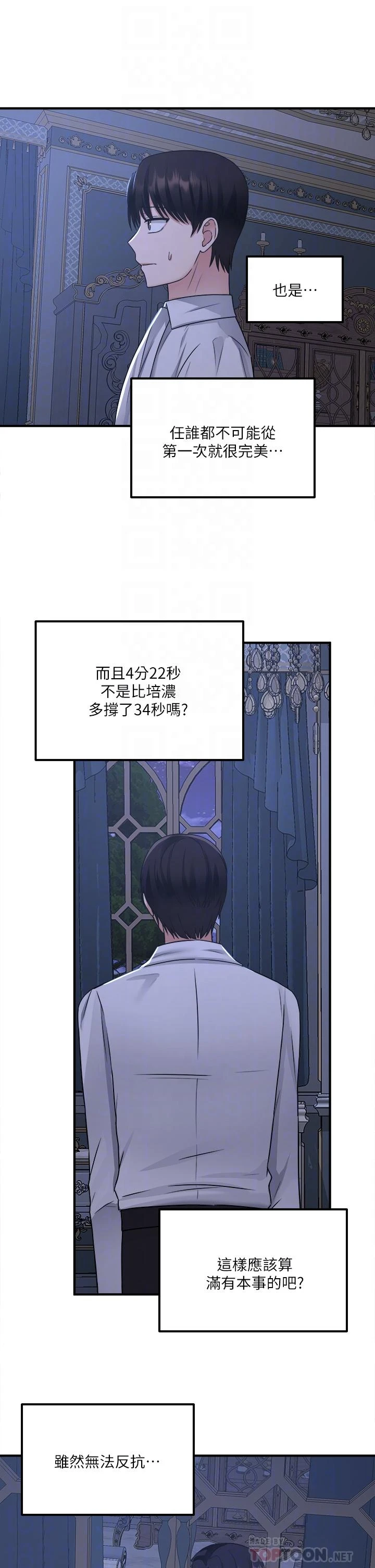 [韩国漫画] 抖M女仆 奇幻,女仆,巨乳大奶,妖精#[40P]-15
