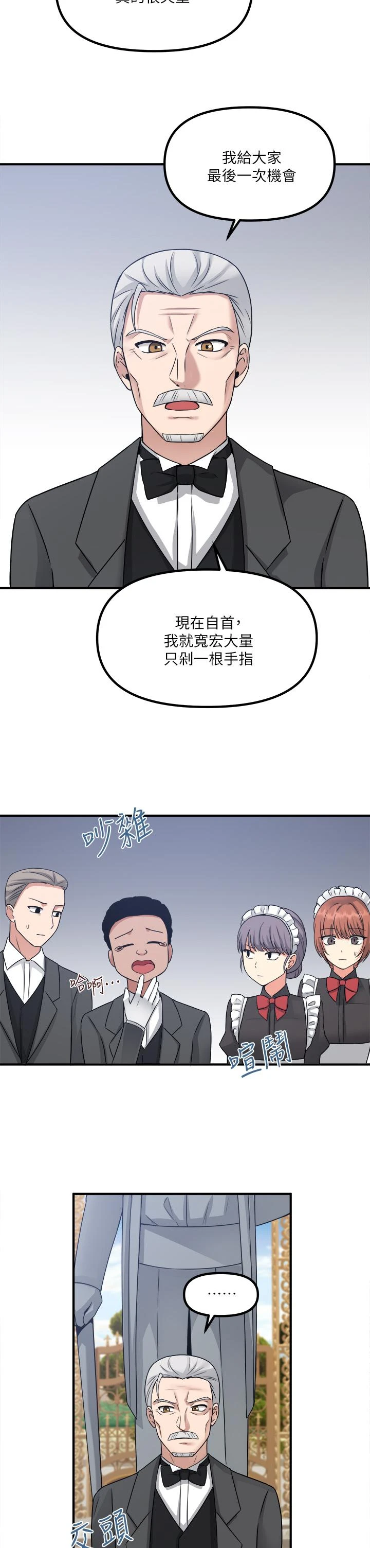 [韩国漫画] 抖M女仆 奇幻,女仆,巨乳大奶,妖精#[40P]-22