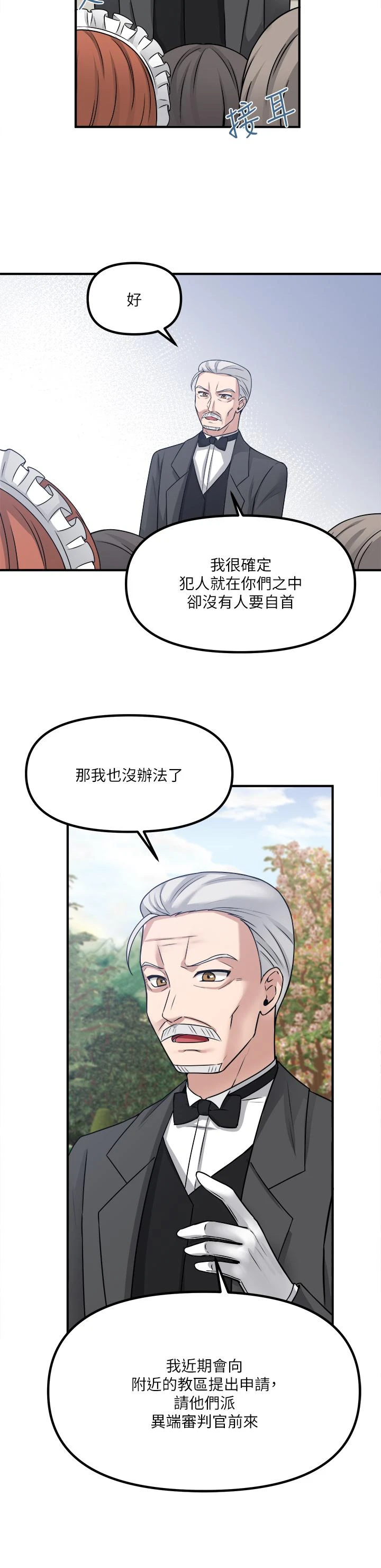 [韩国漫画] 抖M女仆 奇幻,女仆,巨乳大奶,妖精#[40P]-23