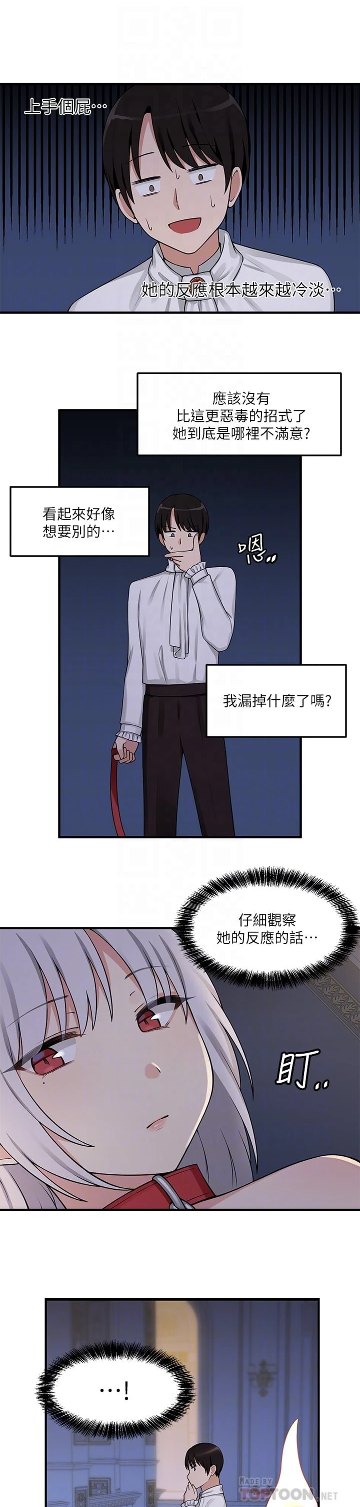 [韩国漫画] 抖M女仆 奇幻,女仆,巨乳大奶,妖精#[32P]-13