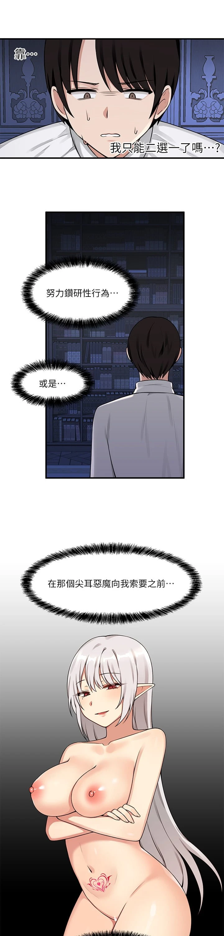 [韩国漫画] 抖M女仆 奇幻,女仆,巨乳大奶,妖精#[32P]-31