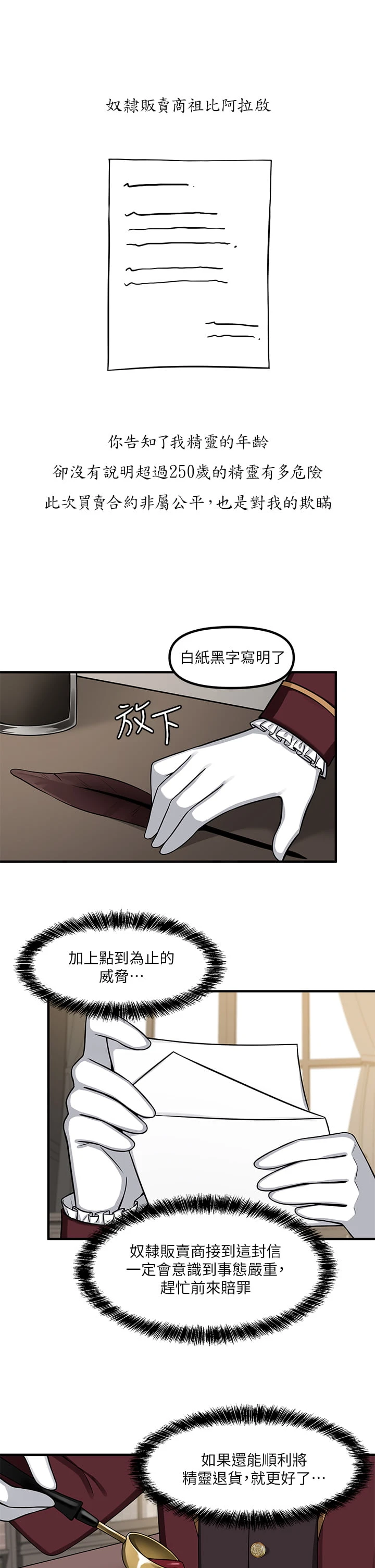 [韩国漫画] 抖M女仆 奇幻,女仆,巨乳大奶,妖精#[28P]-7