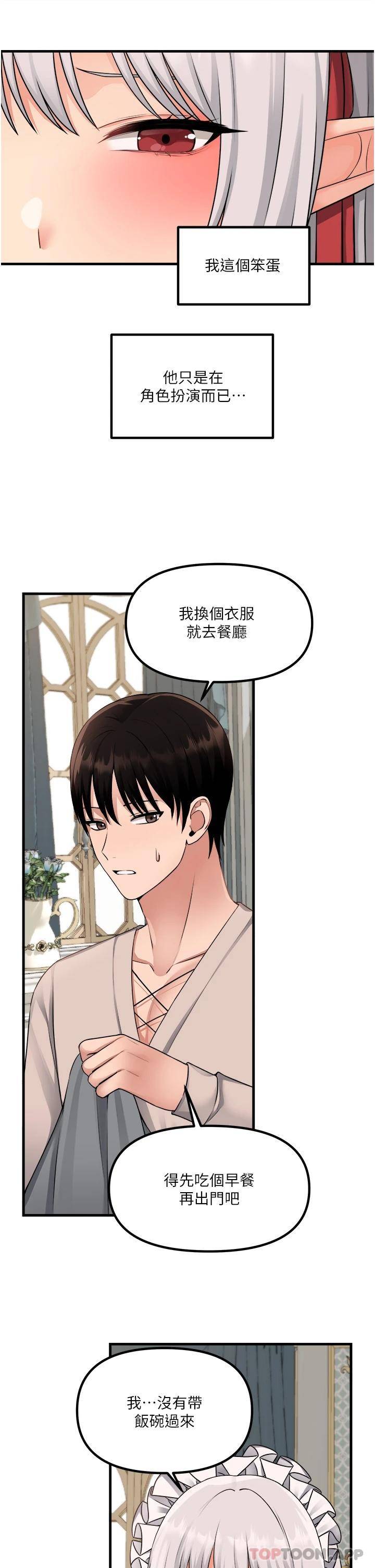 [韩国漫画] 抖M女仆 奇幻,女仆,巨乳大奶,妖精#[35P]-29