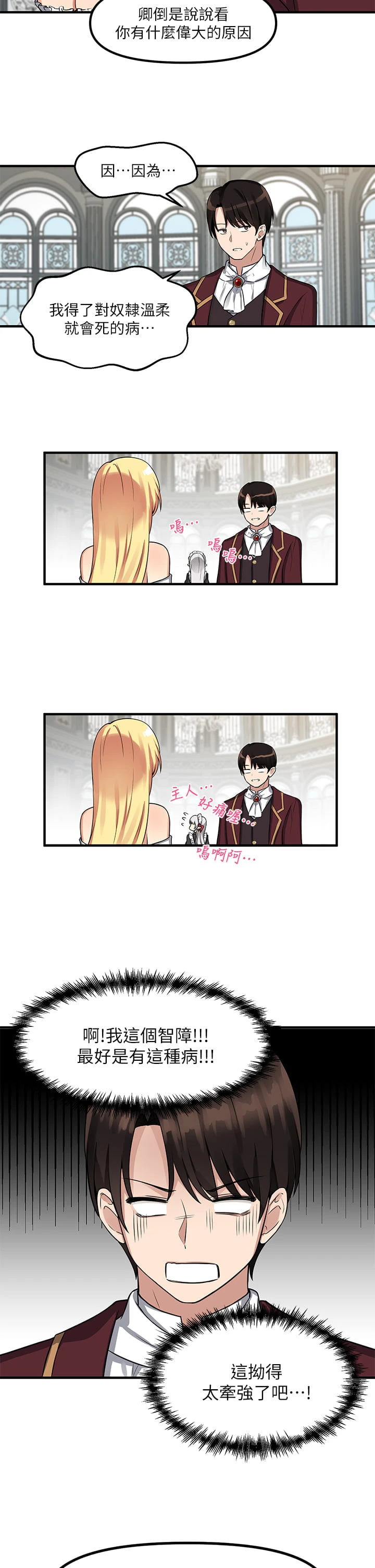 [韩国漫画] 抖M女仆 奇幻,女仆,巨乳大奶,妖精#[32P]-31