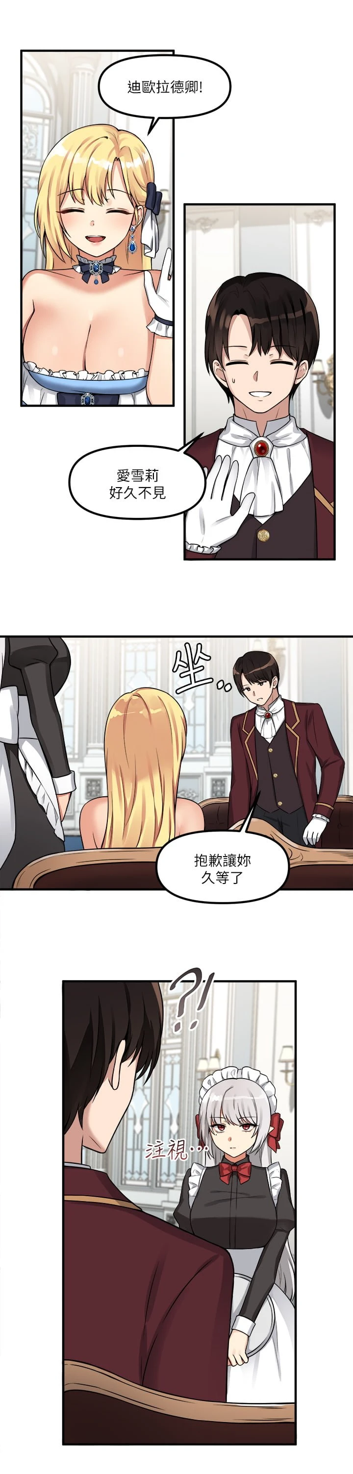 [韩国漫画] 抖M女仆 奇幻,女仆,巨乳大奶,妖精#[32P]-9