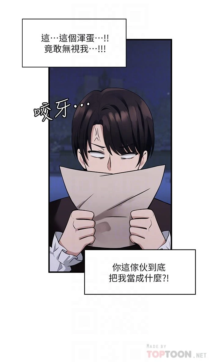 [韩国漫画] 抖M女仆 奇幻,女仆,巨乳大奶,妖精#[33P]-14
