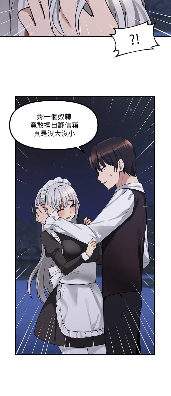 [韩国漫画] 抖M女仆 奇幻,女仆,巨乳大奶,妖精#[33P]-17