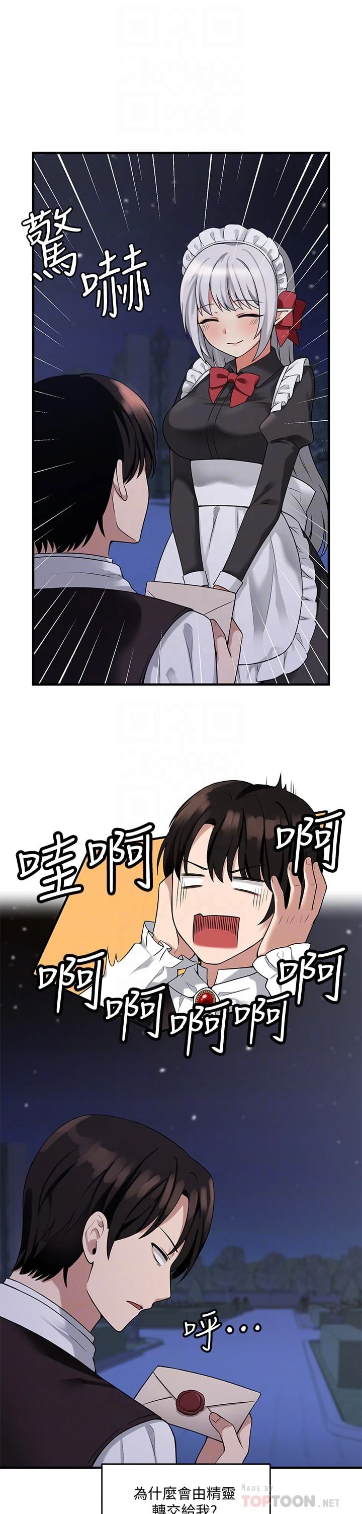 [韩国漫画] 抖M女仆 奇幻,女仆,巨乳大奶,妖精#[33P]-4