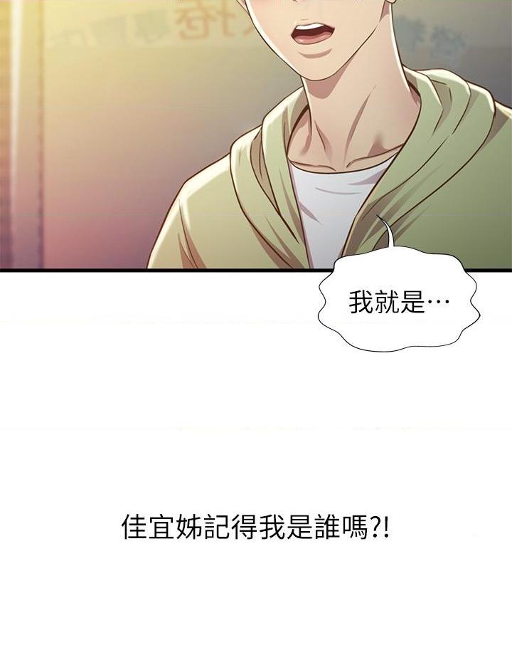 [韩国漫画] 姐姐爱做菜 剧情,熟女人妻,巨乳大奶#[84P]-58