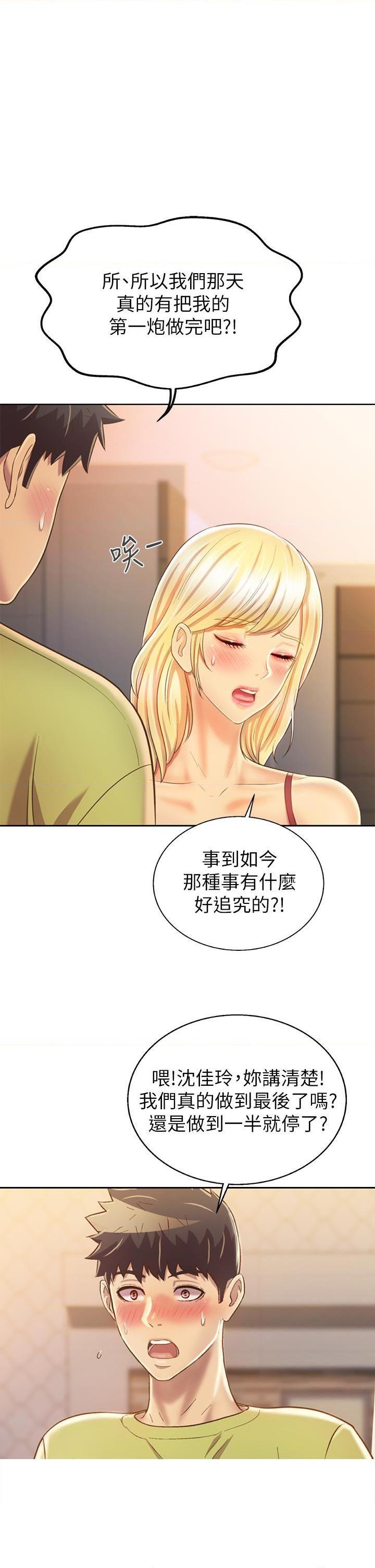 [韩国漫画] 姐姐爱做菜 剧情,熟女人妻,巨乳大奶#[63P]-1
