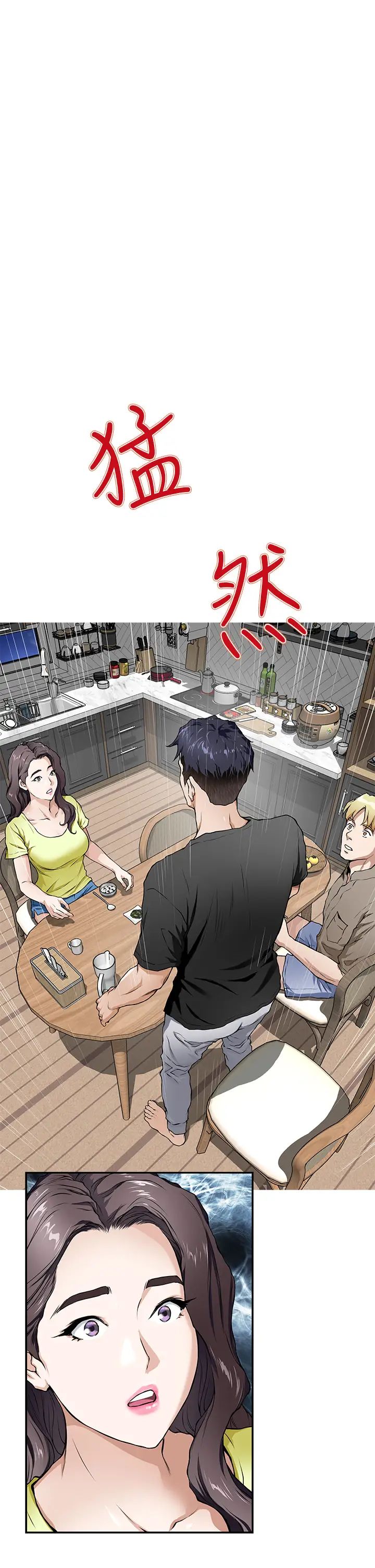 [韩国漫画] 姐姐的房间 剧情,熟女人妻,巨乳大奶#[87P]-77