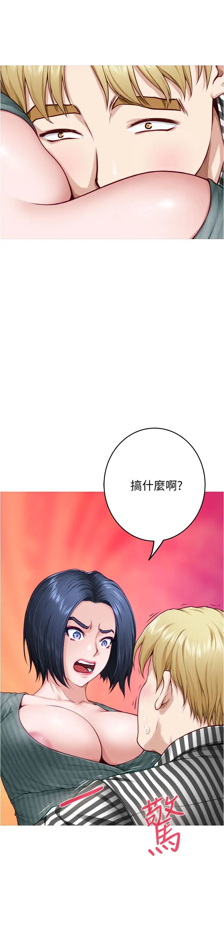 [韩国漫画] 姐姐的房间 剧情,熟女人妻,巨乳大奶#[61P]-9