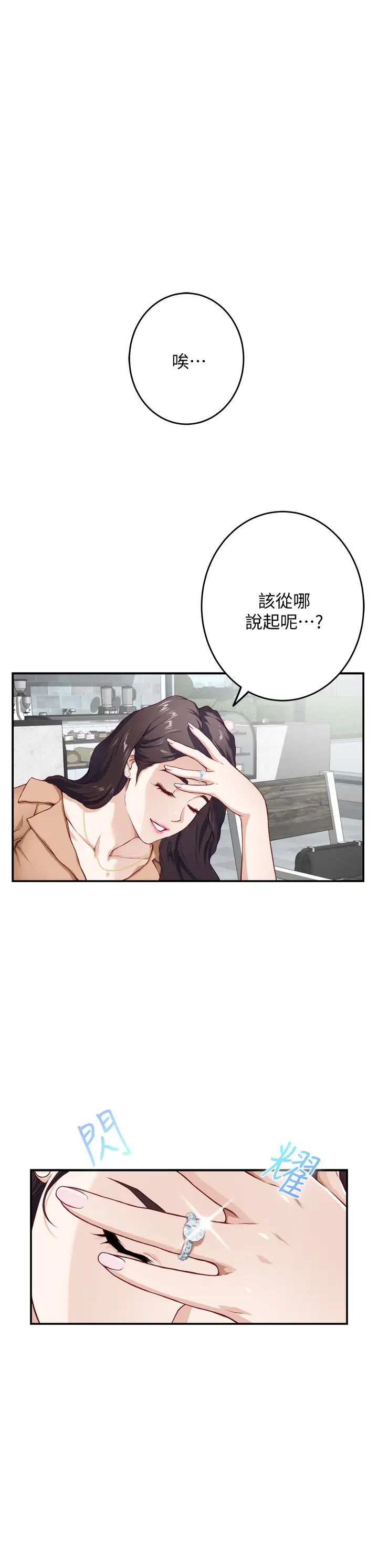 [韩国漫画] 姐姐的房间 剧情,熟女人妻,巨乳大奶#[65P]-1
