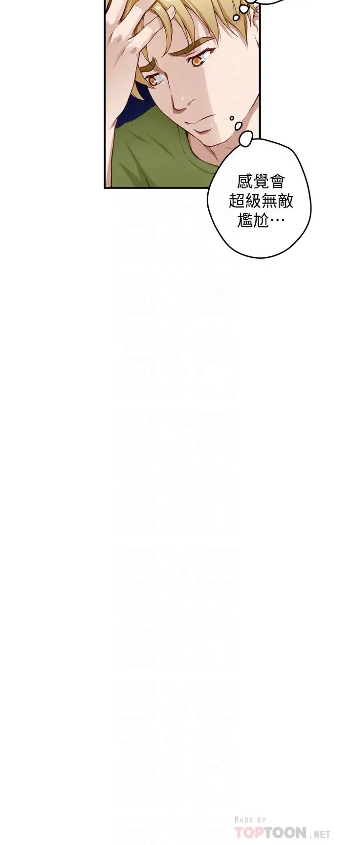 [韩国漫画] 姐姐的房间 剧情,熟女人妻,巨乳大奶#[65P]-12