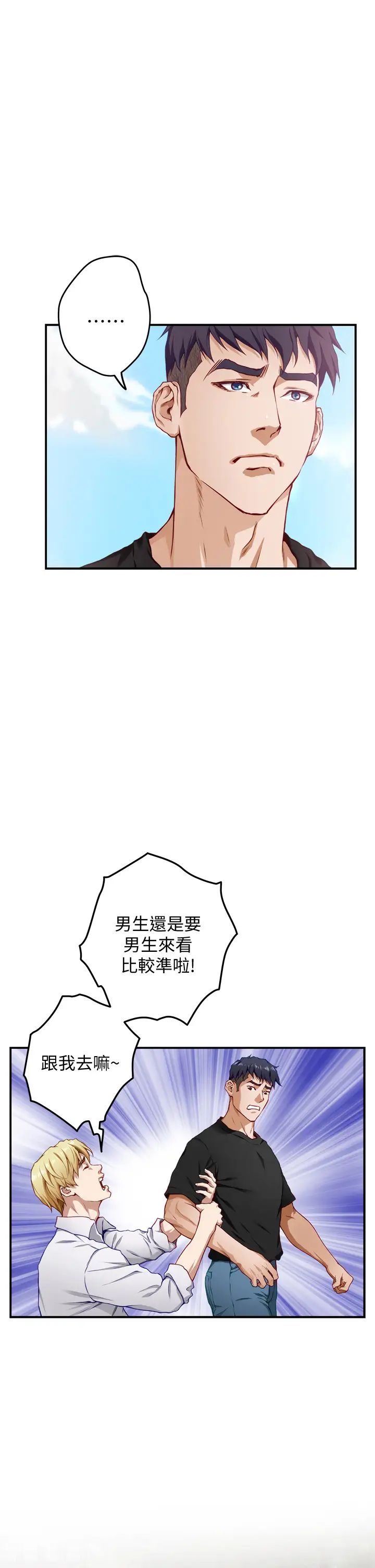 [韩国漫画] 姐姐的房间 剧情,熟女人妻,巨乳大奶#[65P]-15