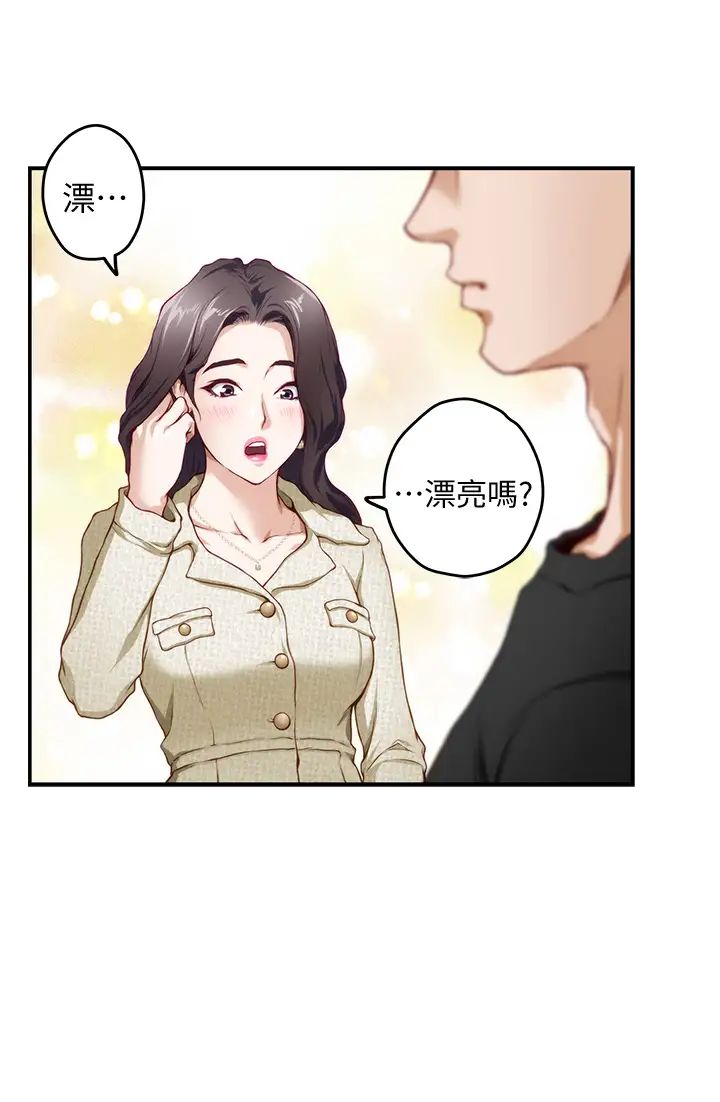 [韩国漫画] 姐姐的房间 剧情,熟女人妻,巨乳大奶#[65P]-23