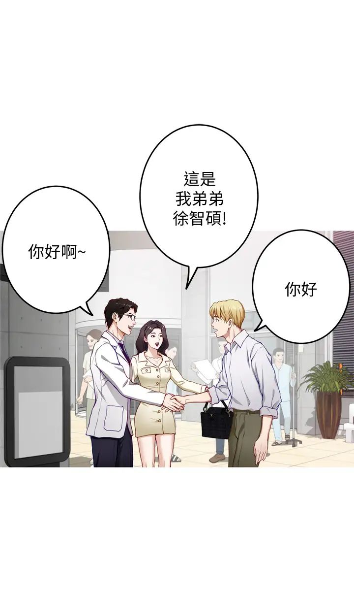 [韩国漫画] 姐姐的房间 剧情,熟女人妻,巨乳大奶#[65P]-27
