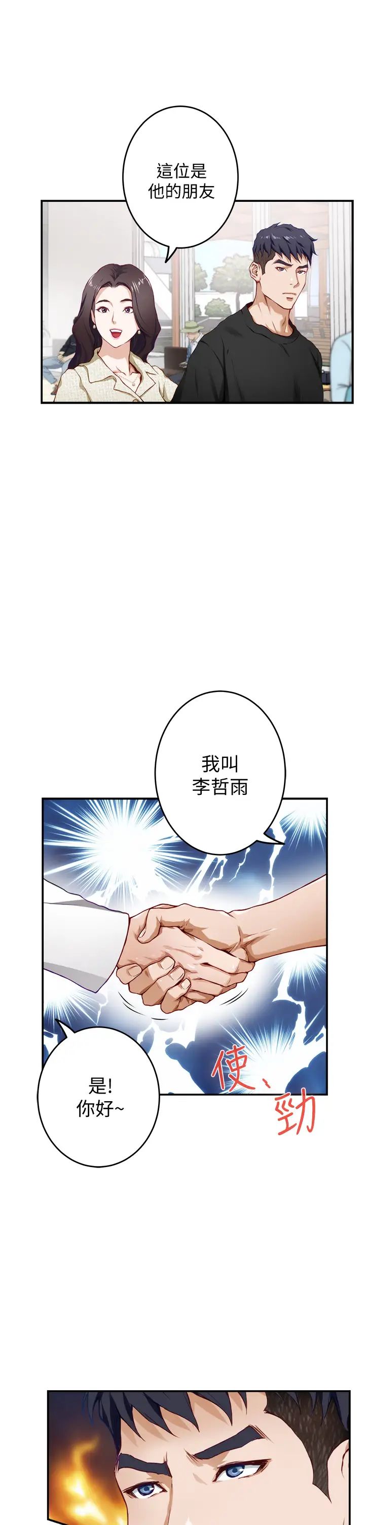 [韩国漫画] 姐姐的房间 剧情,熟女人妻,巨乳大奶#[65P]-28