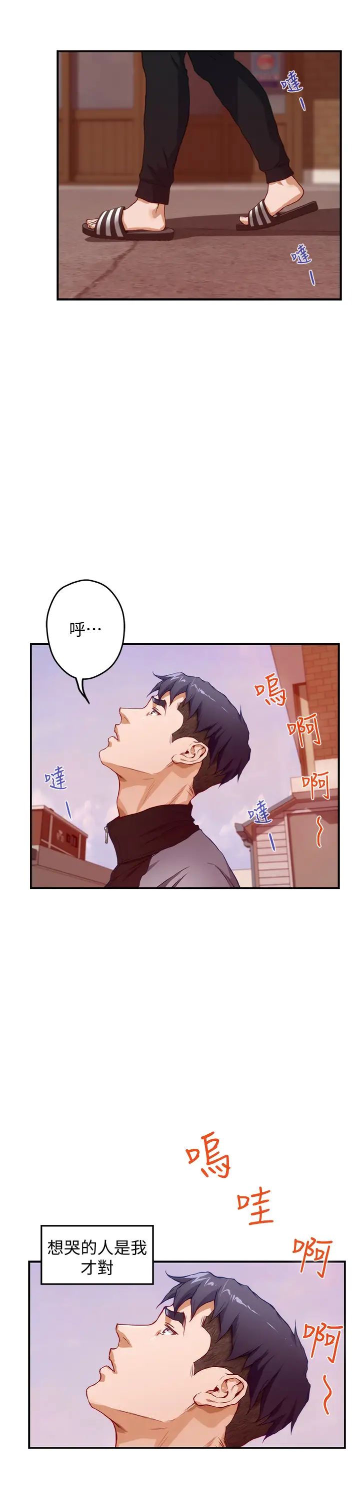 [韩国漫画] 姐姐的房间 剧情,熟女人妻,巨乳大奶#[65P]-36