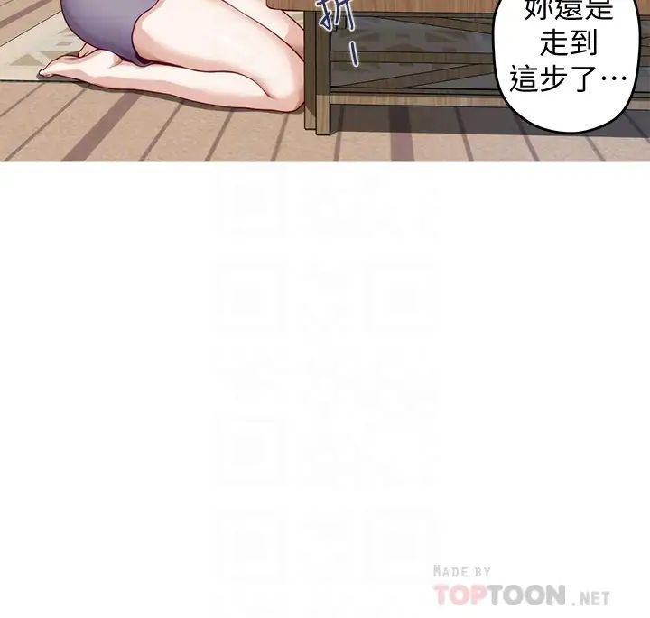 [韩国漫画] 姐姐的房间 剧情,熟女人妻,巨乳大奶#[65P]-6