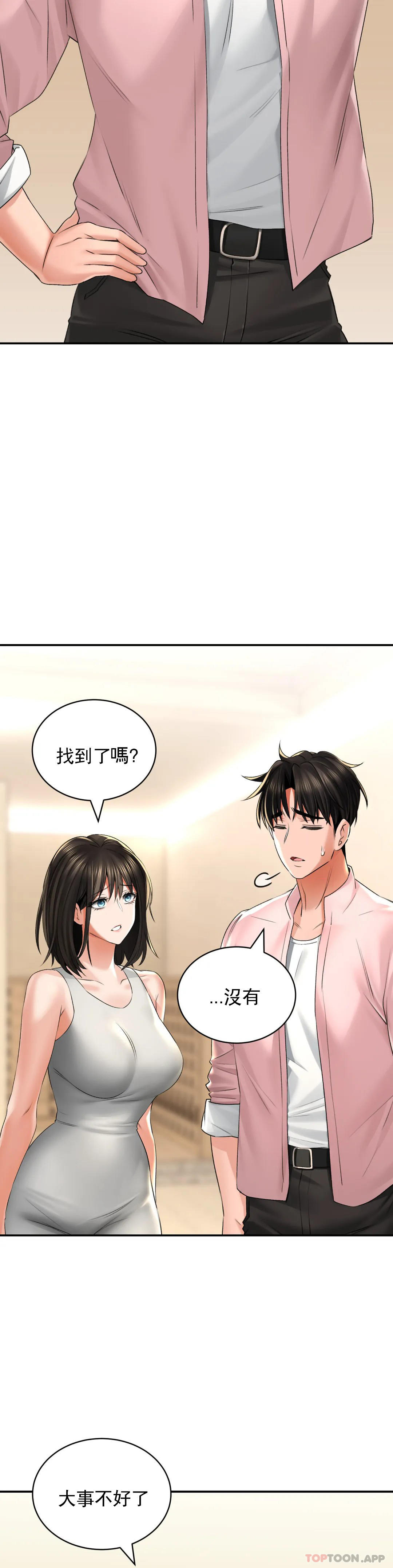 [韩国漫画] 草药爱谈 剧情,巨乳大奶#[35P]-7