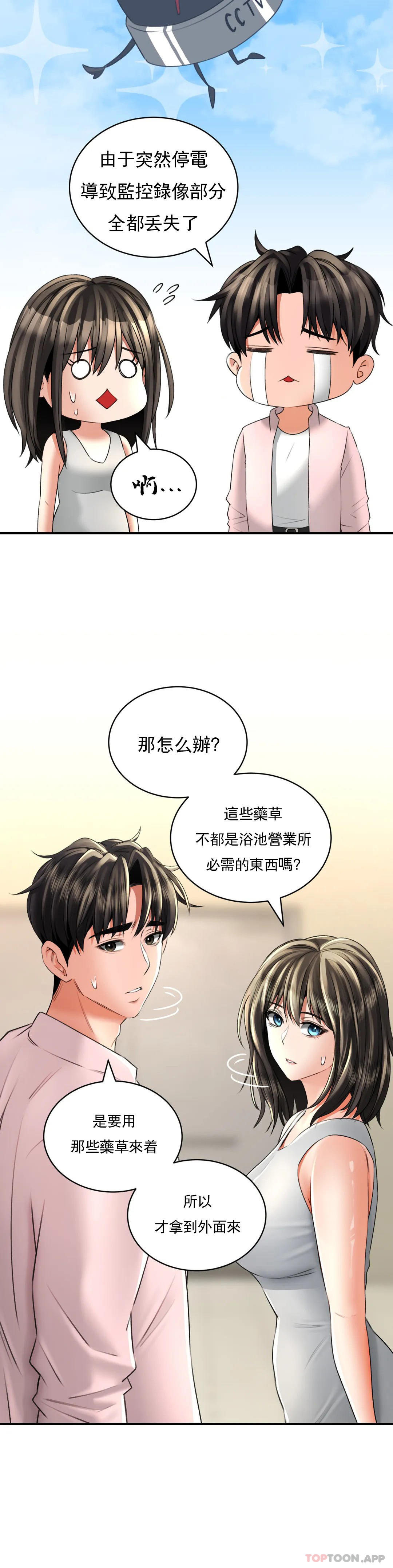 [韩国漫画] 草药爱谈 剧情,巨乳大奶#[35P]-9