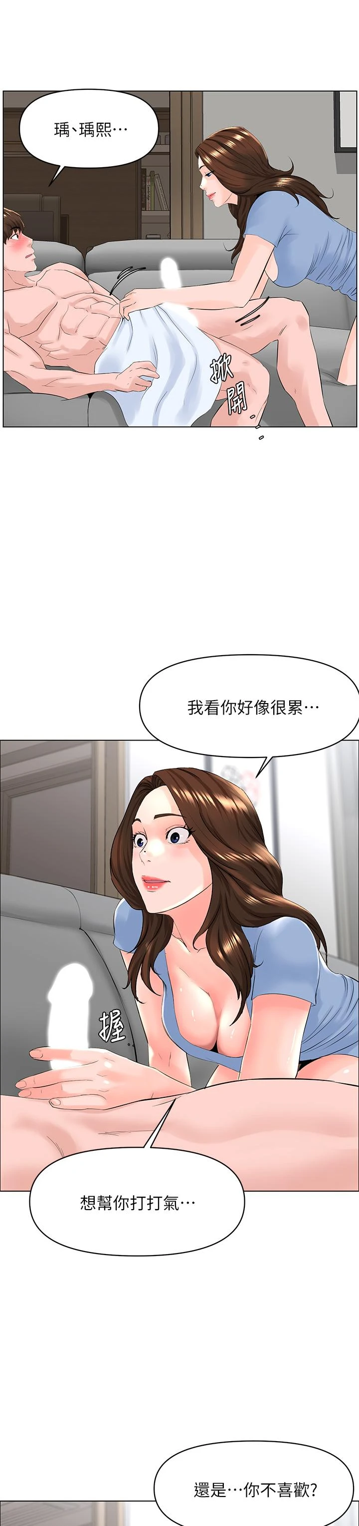 [韩国漫画] 楼上的网美 剧情,熟女人妻,巨乳大奶,OL#[36P]-19