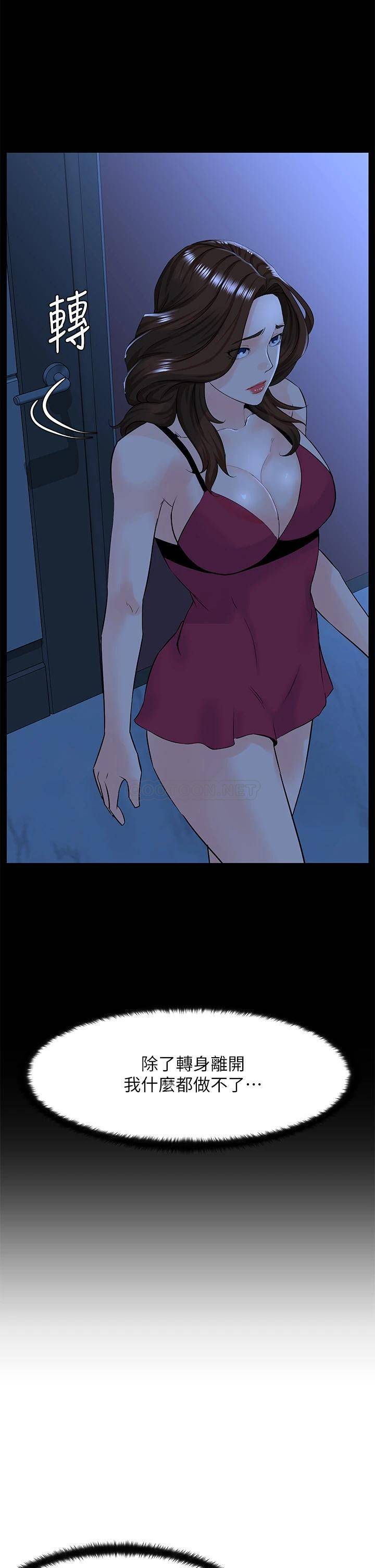[韩国漫画] 楼上的网美 剧情,熟女人妻,巨乳大奶,OL#[39P]-22