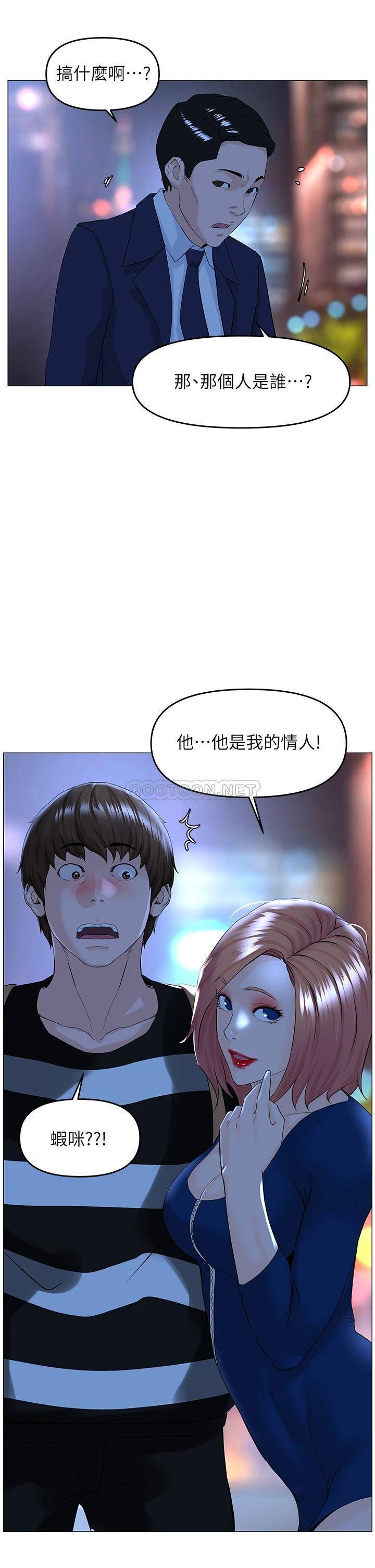 [韩国漫画] 楼上的网美 剧情,熟女人妻,巨乳大奶,OL#[39P]-38