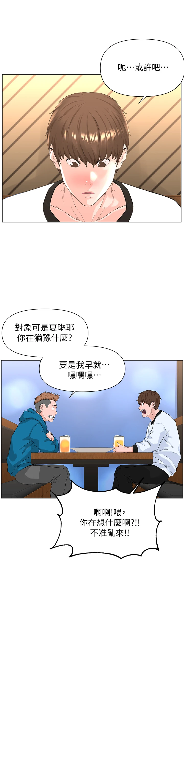 [韩国漫画] 楼上的网美 剧情,熟女人妻,巨乳大奶,OL#[36P]-13