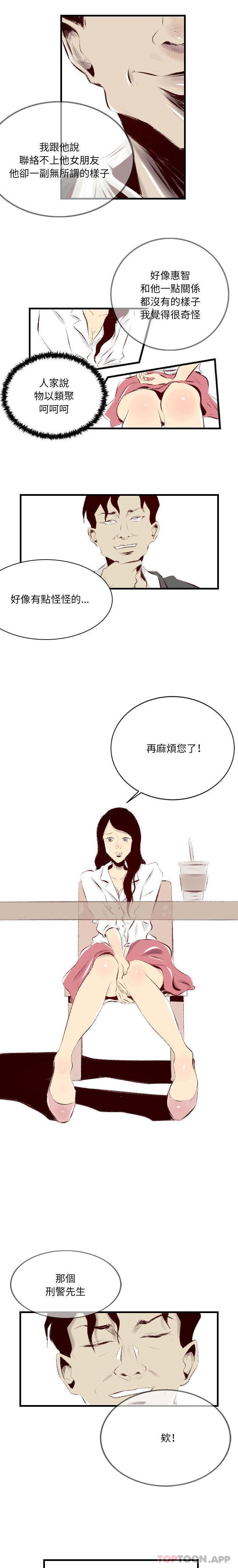 [韩国漫画] 堕落城市 剧情,熟女人妻,巨乳大奶#[16P]-13