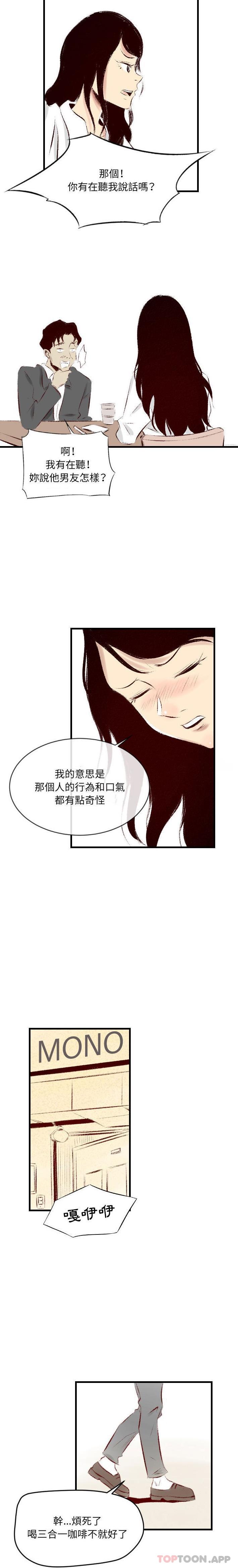 [韩国漫画] 堕落城市 剧情,熟女人妻,巨乳大奶#[16P]-14