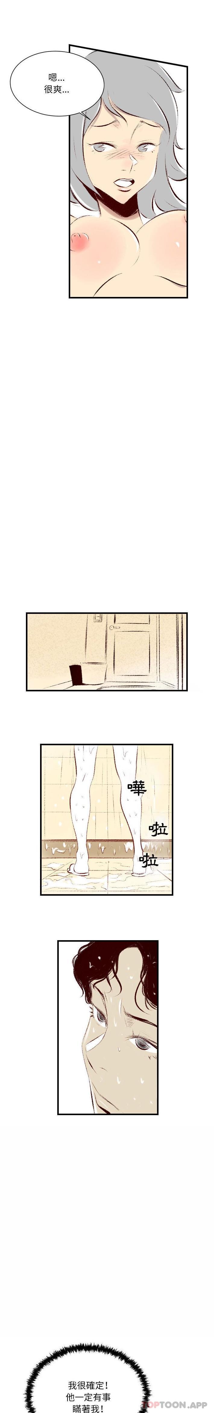 [韩国漫画] 堕落城市 剧情,熟女人妻,巨乳大奶#[16P]-5