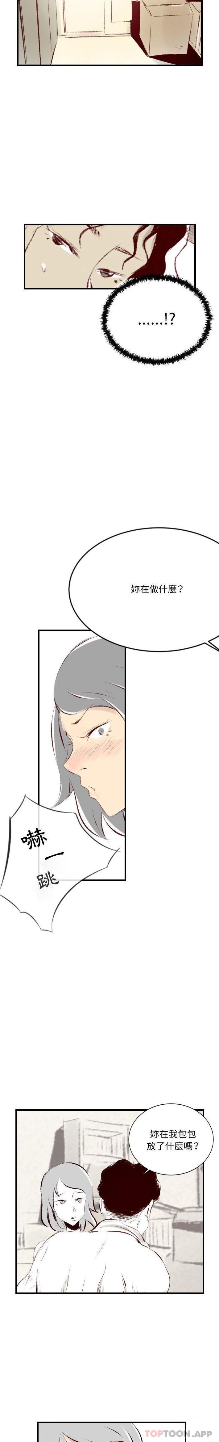 [韩国漫画] 堕落城市 剧情,熟女人妻,巨乳大奶#[16P]-9